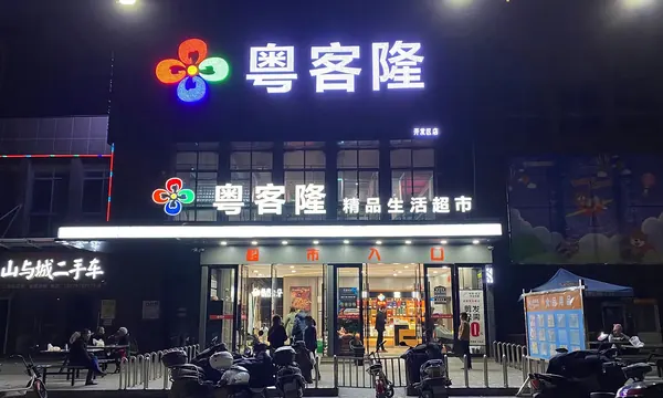 Community Retail
