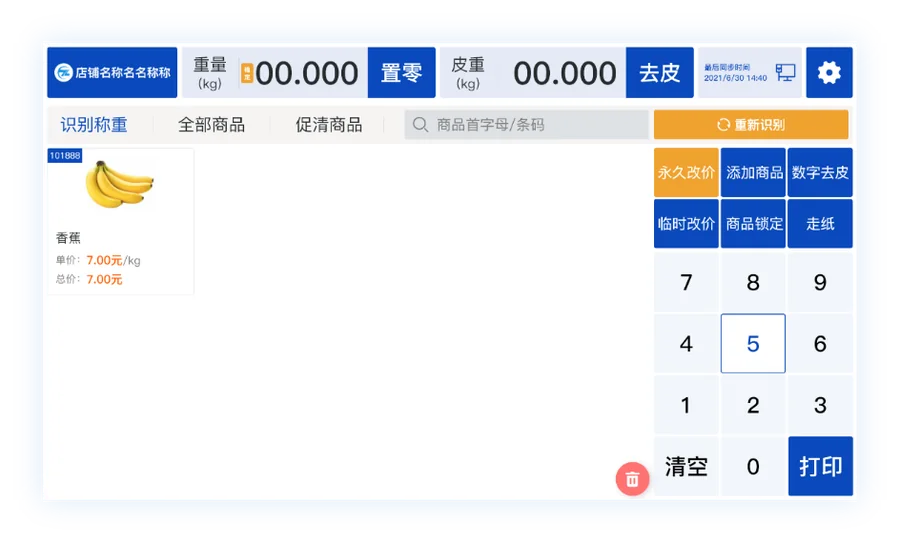 On the same network, devices sync data automatically
